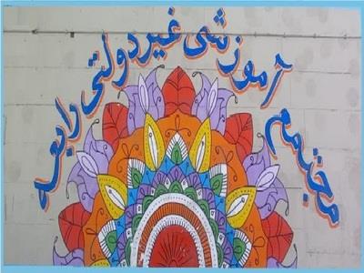 مدرسه ما