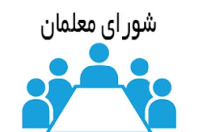 شوراي دبيران