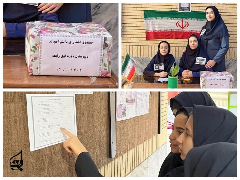 انتخابات شوراي دانش آموزي و معرفي به دانش آموزان/1403